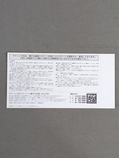 ★激突 全面戦争★ 新日本プロレスvsUWFインターナショナル