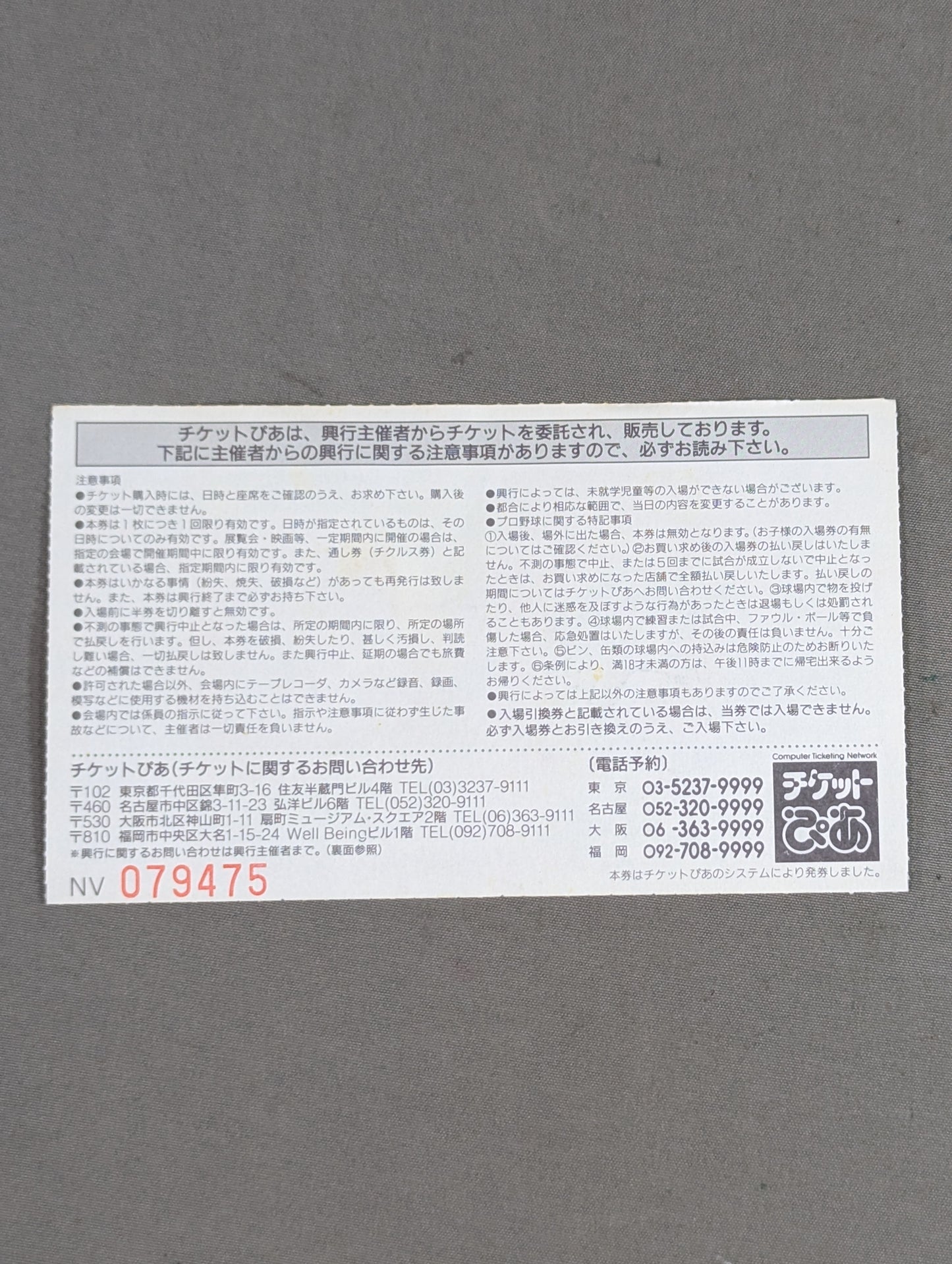 超戦士IN闘強導夢