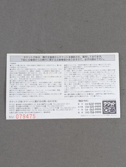 超戦士IN闘強導夢