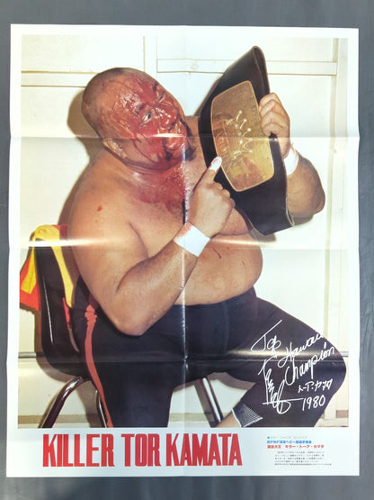 キラー・トーア・カマタ 雑誌付録ポスター