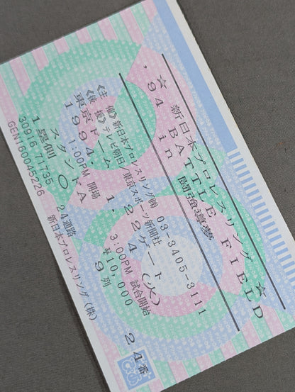 ★猪木vs天龍★ 94BATTLE FIELD IN闘強導夢