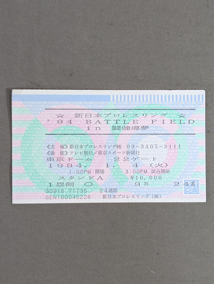 ★猪木vs天龍★ 94BATTLE FIELD IN闘強導夢