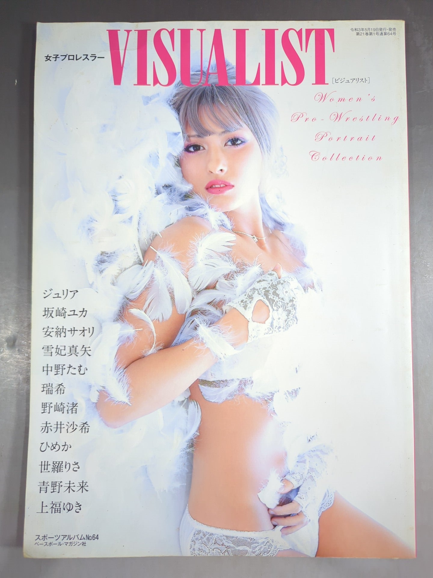 Women's pro wrestler  VISUALIST[Visualist] Sports Album No.64