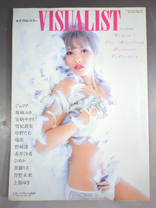 Women's pro wrestler  VISUALIST[Visualist] Sports Album No.64