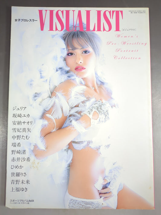 Women's pro wrestler  VISUALIST[Visualist] Sports Album No.64