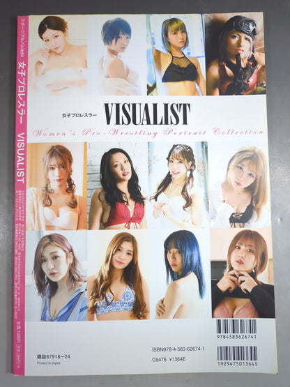 Women's pro wrestler  VISUALIST[Visualist] Sports Album No.64