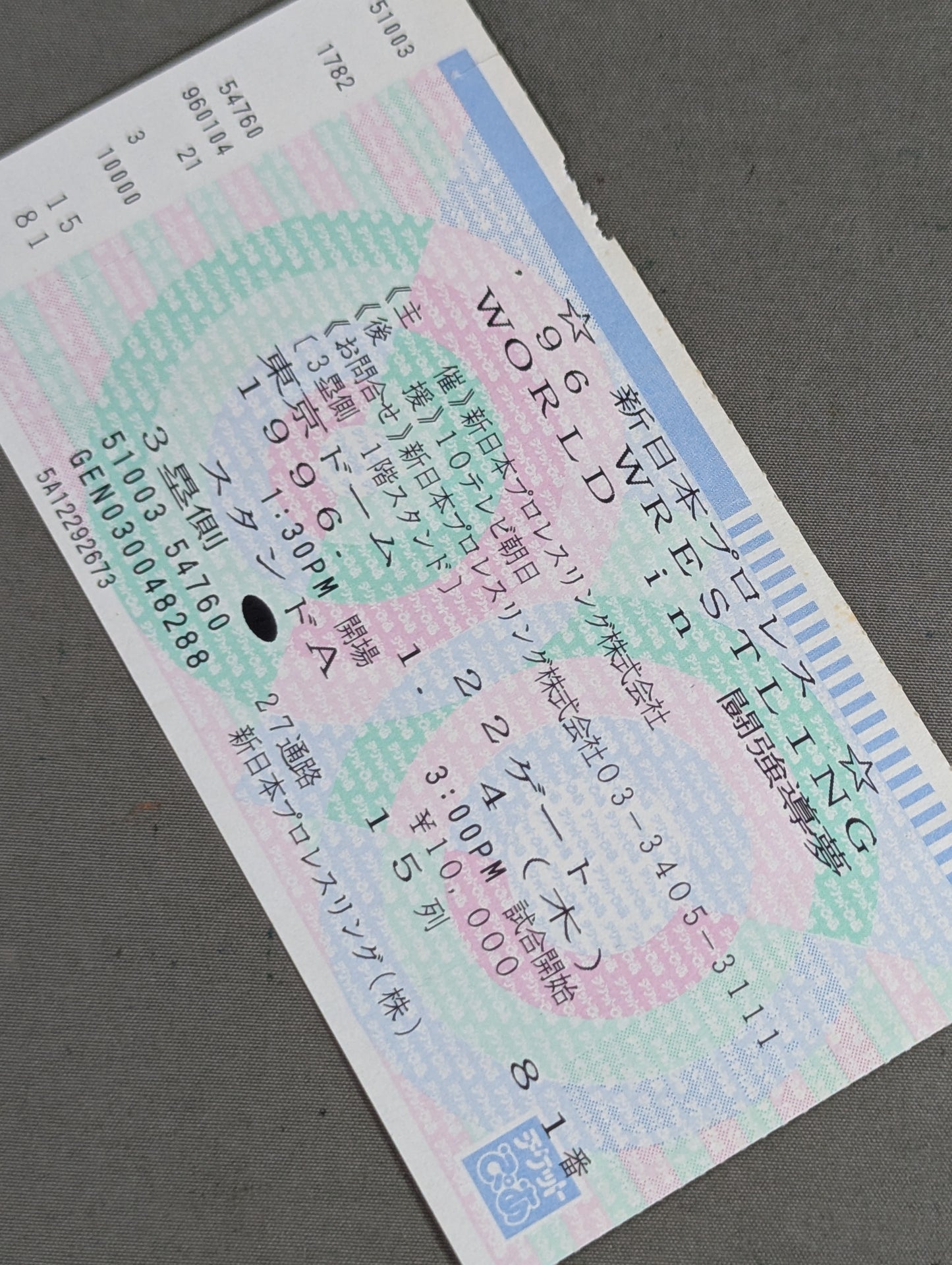 ★高田vs武藤・第2戦★ 96WRESTLING WORLD in 闘強導夢