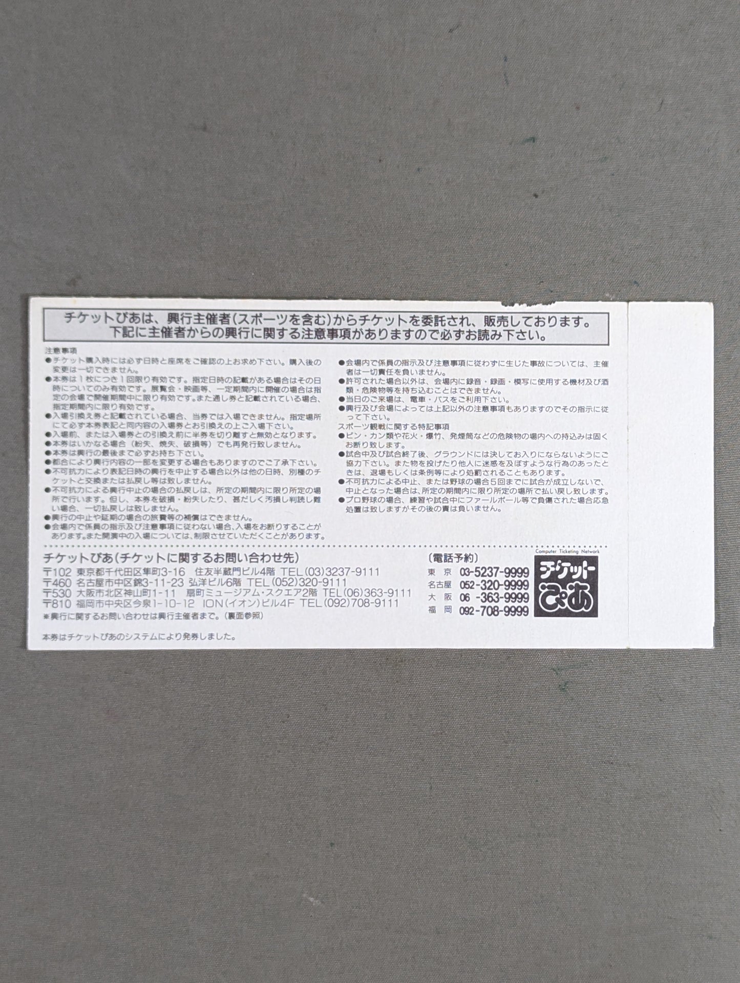 ★高田vs武藤・第2戦★ 96WRESTLING WORLD in 闘強導夢