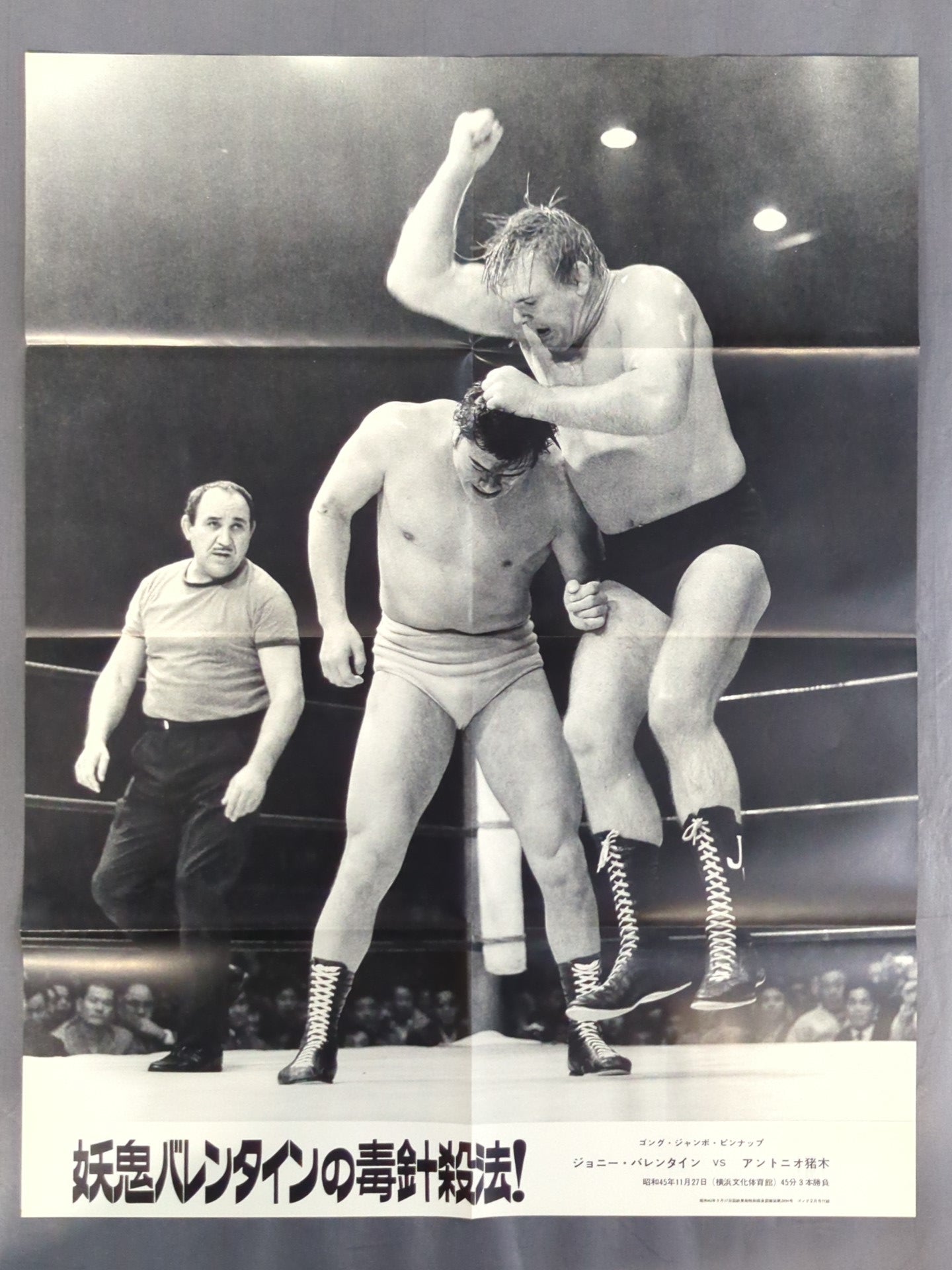 [How to kill the poisonous needle of Valentine's Day!] Magazine Appendix Poster