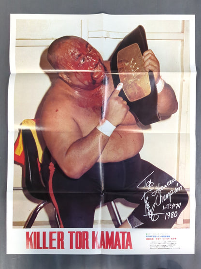 キラー・トーア・カマタ 雑誌付録ポスター