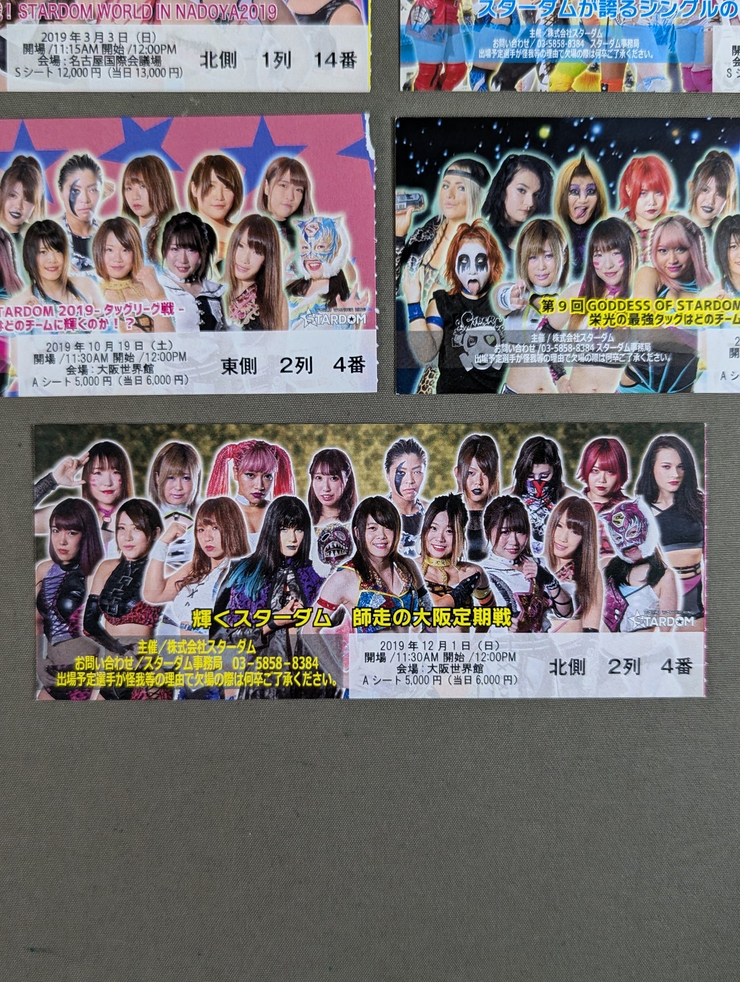 STARDOM 大会半券セット