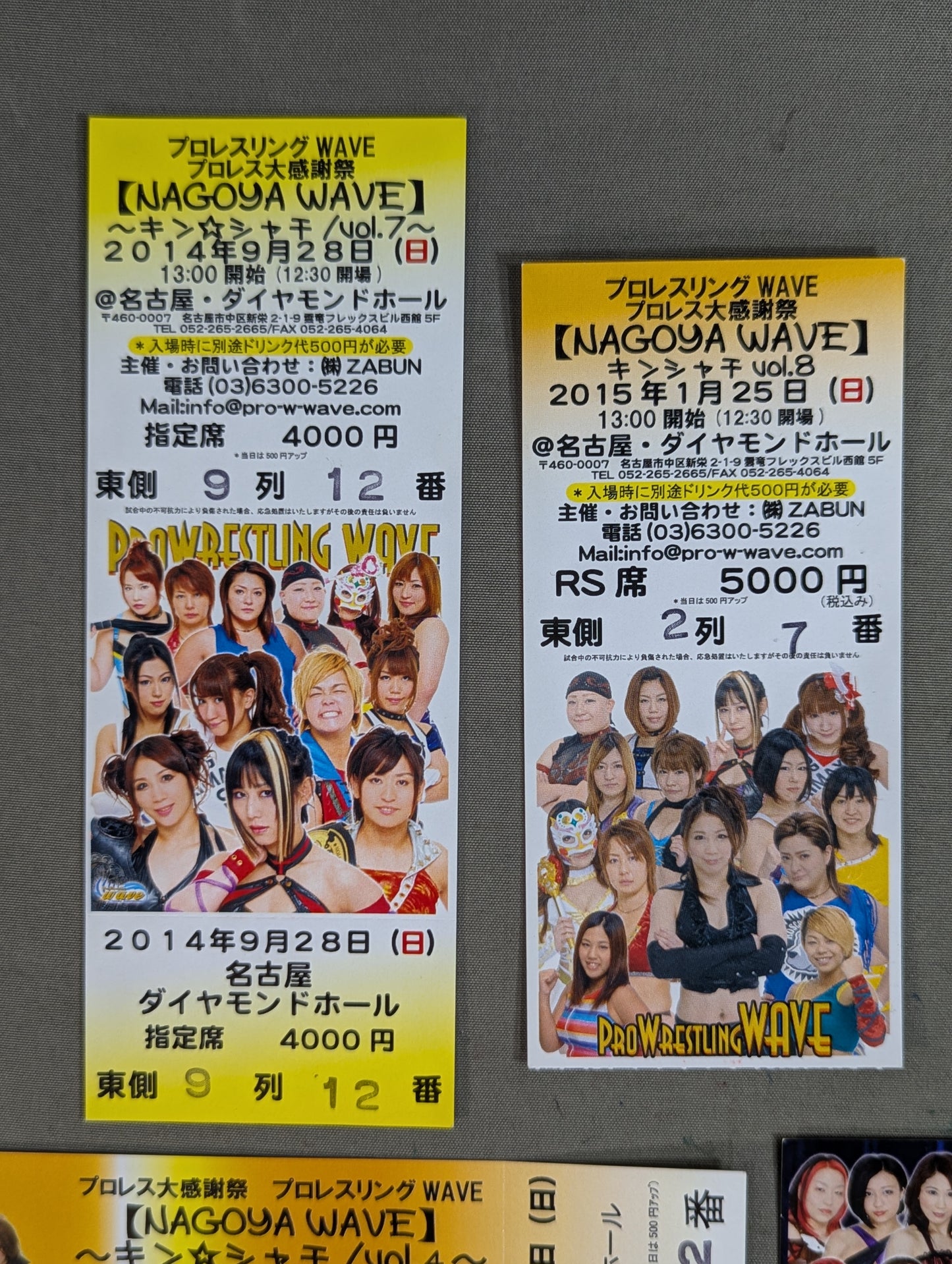 プロレスリングWAVE 半券セット