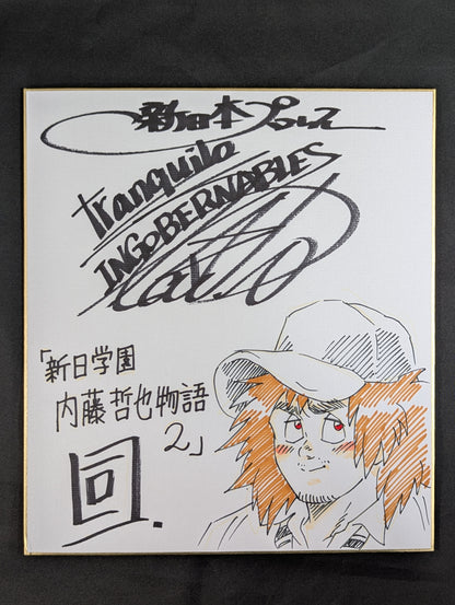 Tetsuya Naito & Wide.