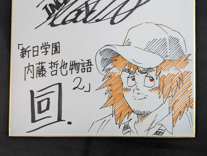 Tetsuya Naito & Wide.