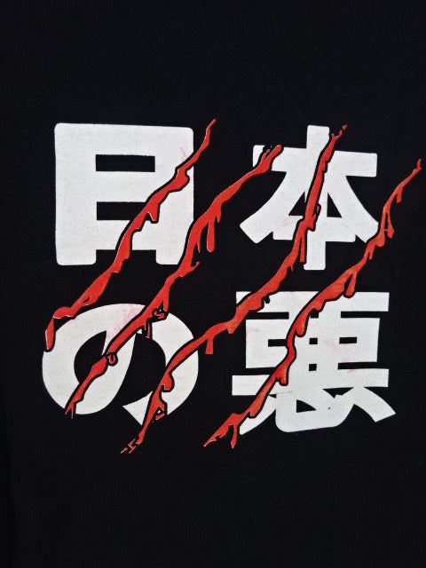DOUKI "Evil in Japan" T-Shirt (1) (Black)