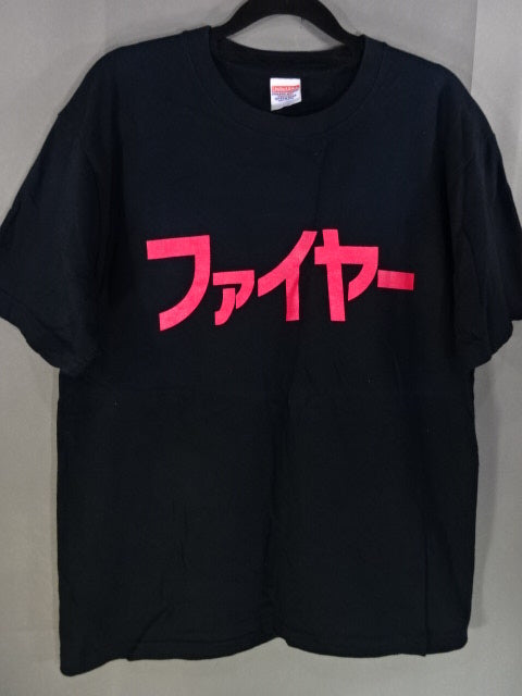 Atsushi Onita  "123 Fire" T-Shirt