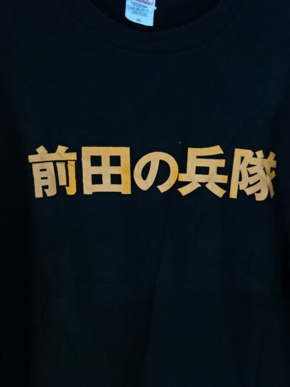 前田の兵隊 Tシャツ