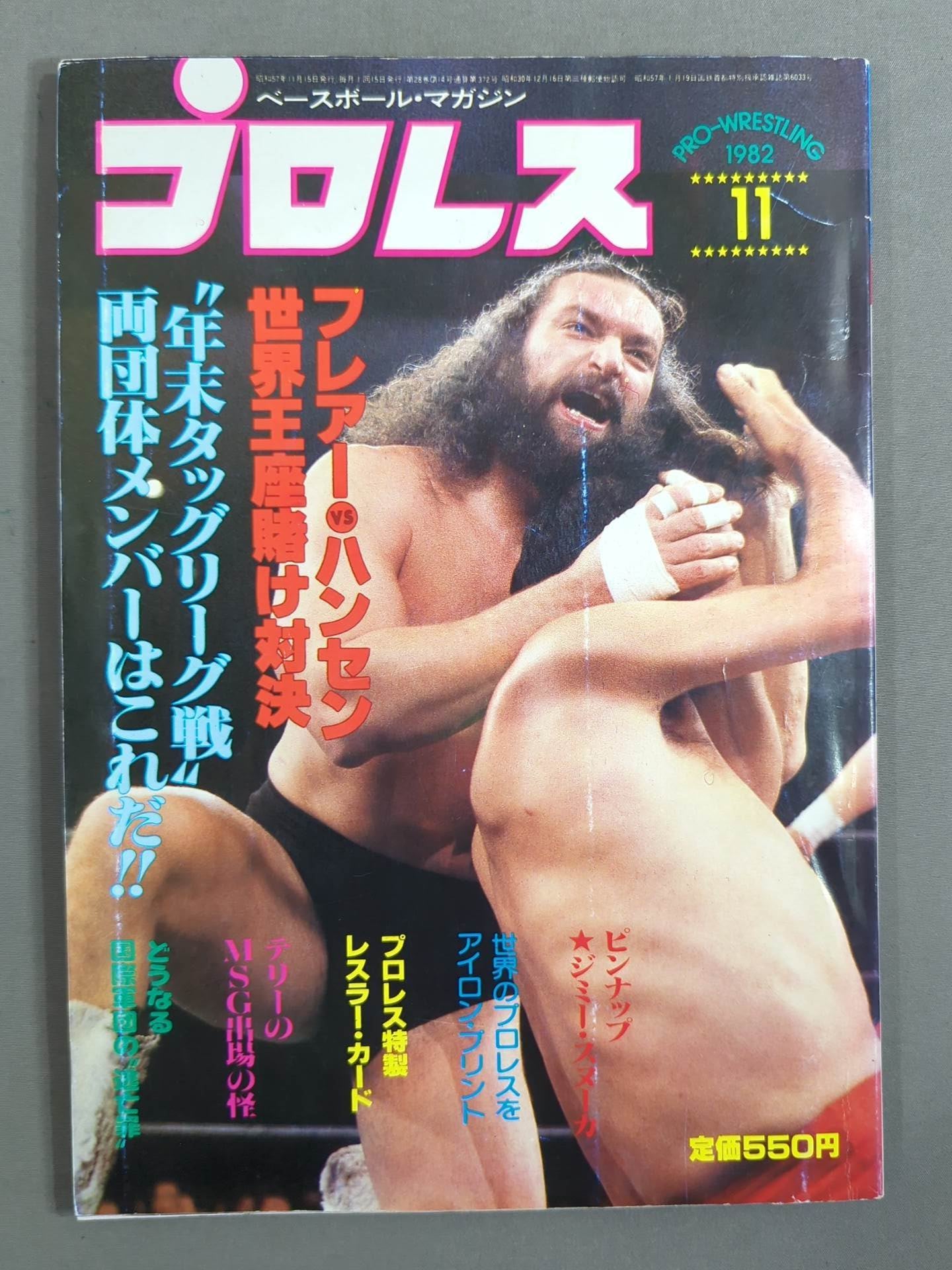 Hulk Hogan  Wrestler Cards(1)