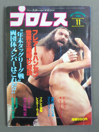 Hulk Hogan  Wrestler Cards(1)