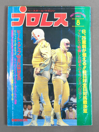 Hulk Hogan  Wrestler Cards(5)