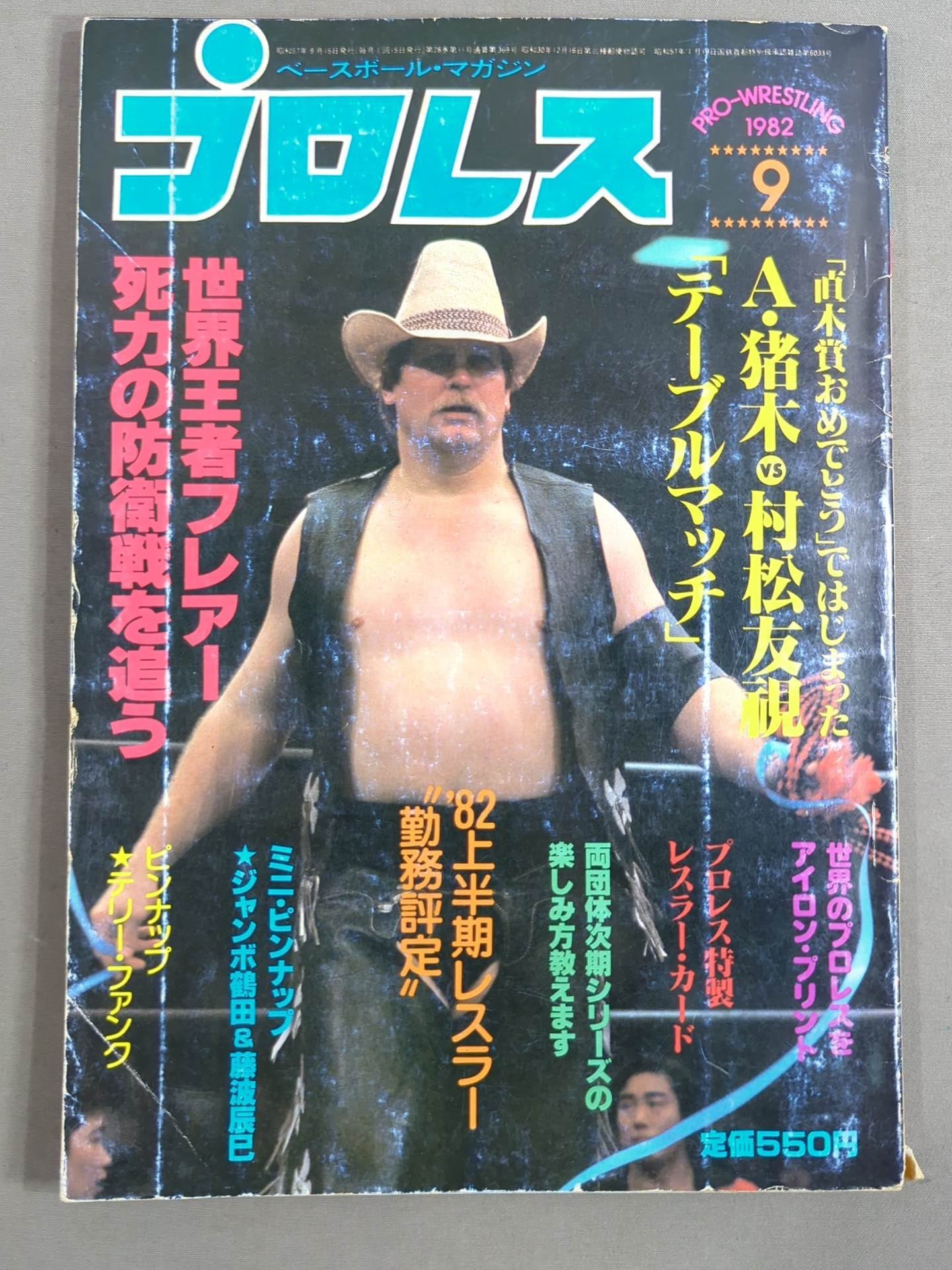 Hulk Hogan  Wrestler Cards(2)