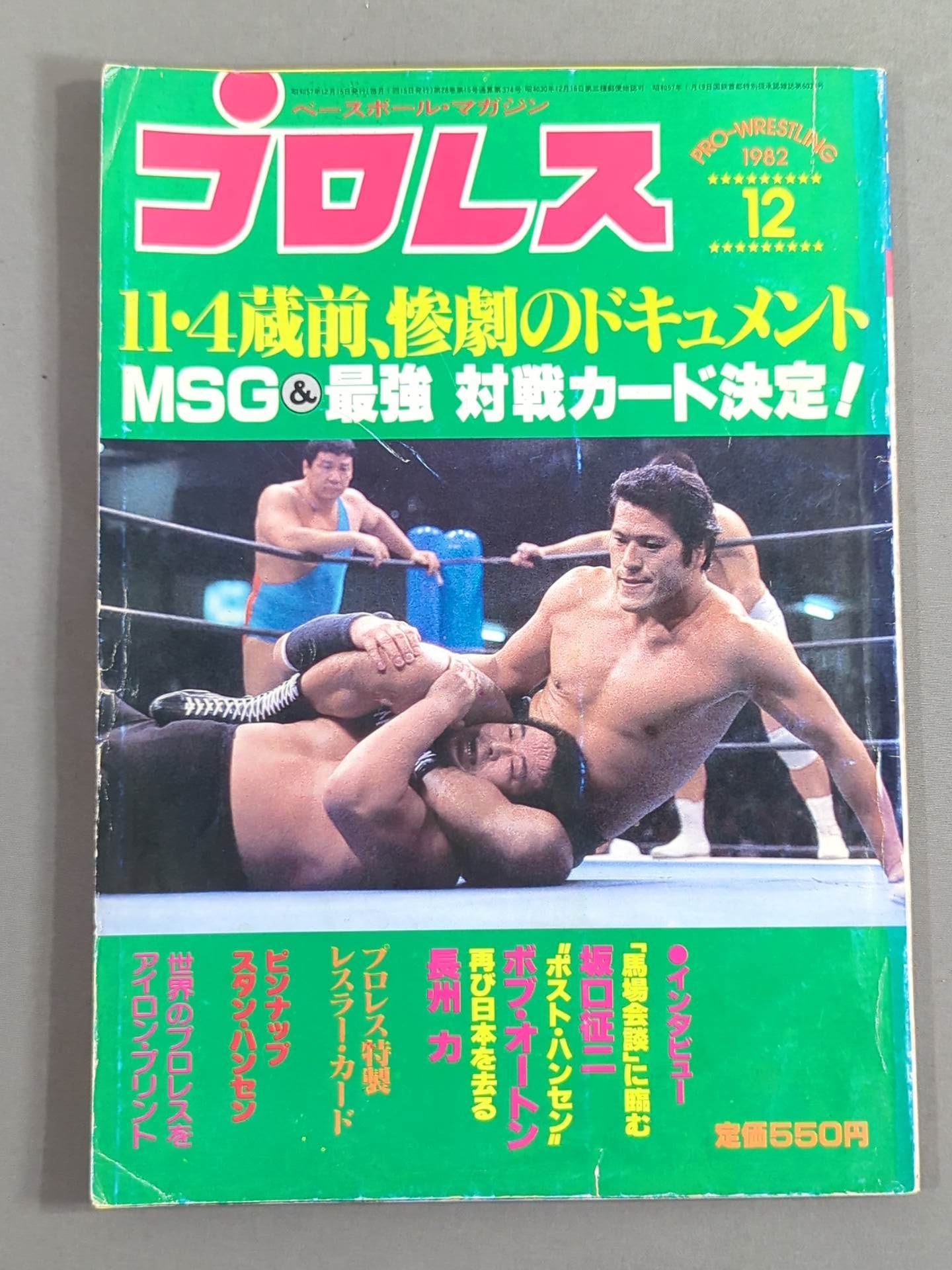 Hulk Hogan  Wrestler Cards(3)