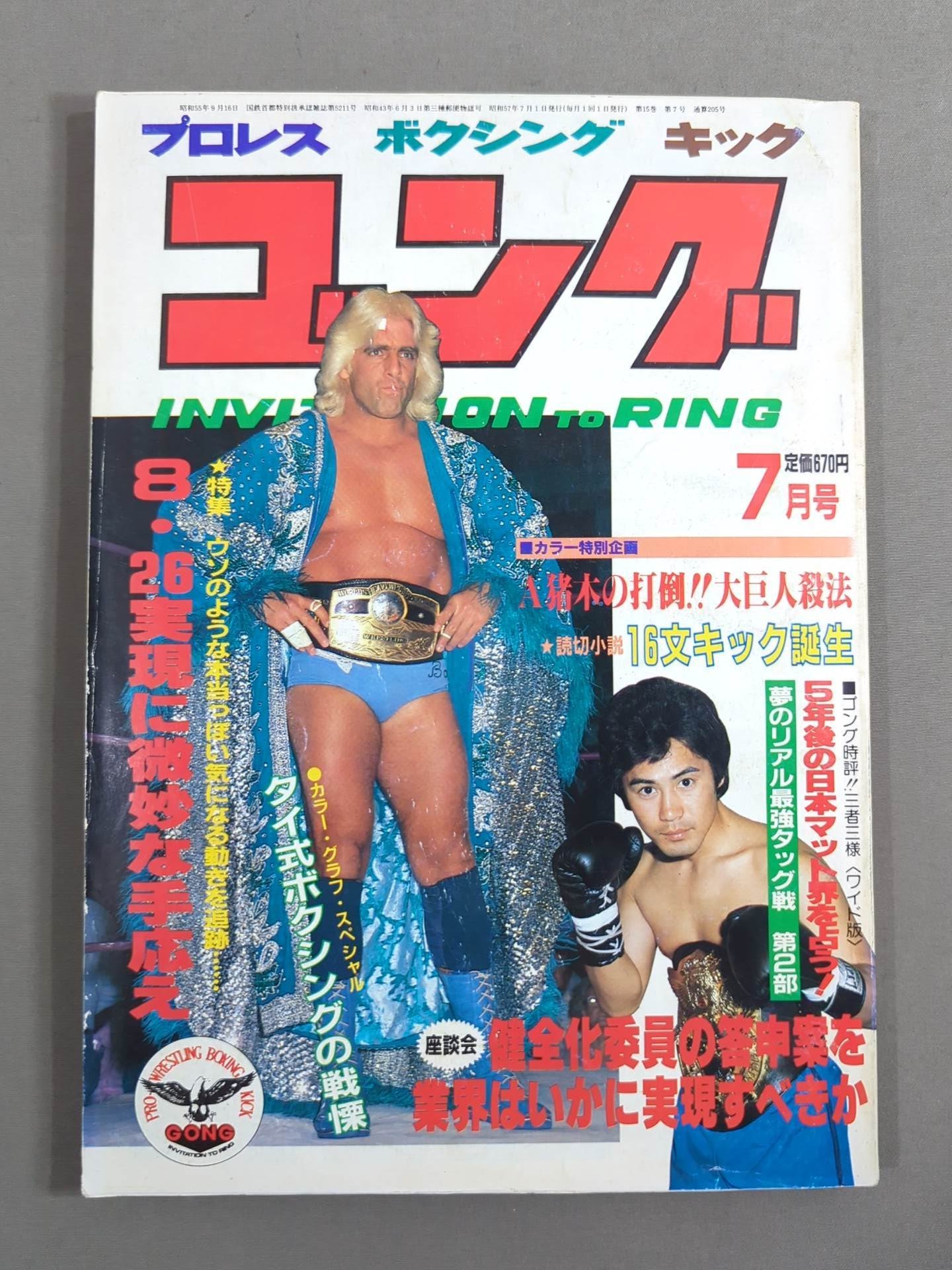 Hulk Hogan  Wrestler Cards(4)