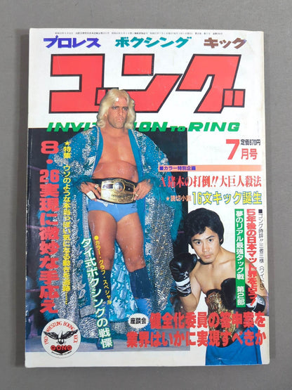 Hulk Hogan  Wrestler Cards(4)