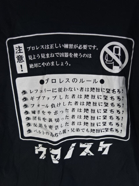 Umanosuke Ueda  "HORSEMAN" T-Shirt