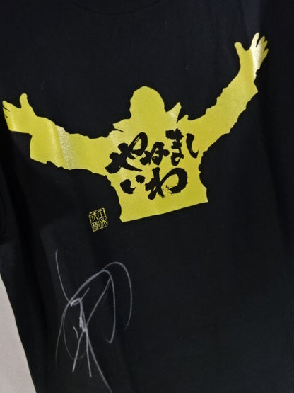 【hand signed autograph】 Naruki Doi  " It's annoying" T-shirt (1) (white)