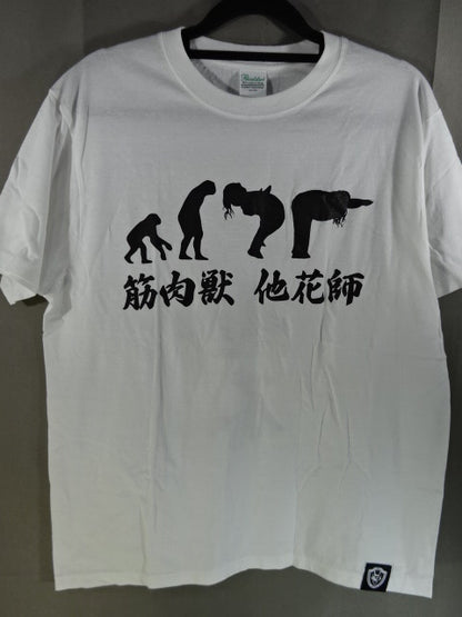 Takashi Yoshida  "Muscle Beast Other Flower Master" T-shirt