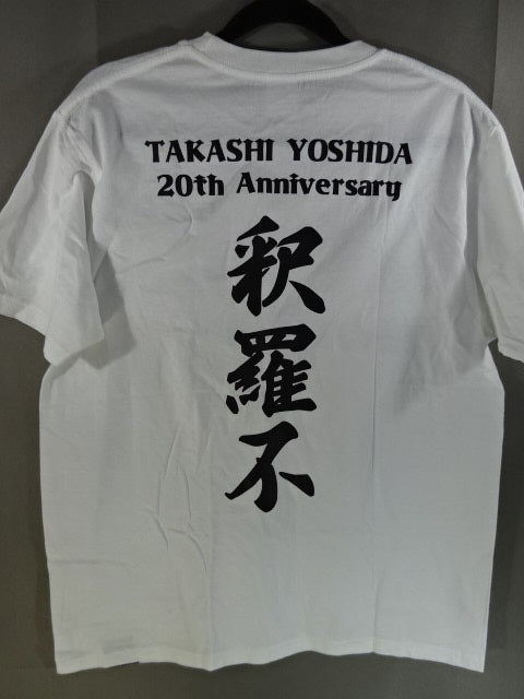 Takashi Yoshida  "Muscle Beast Other Flower Master" T-shirt