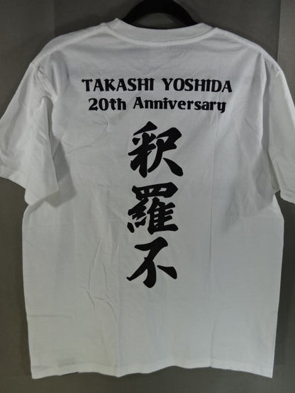 Takashi Yoshida  "Muscle Beast Other Flower Master" T-shirt