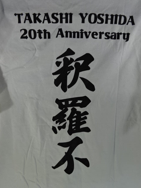 Takashi Yoshida  "Muscle Beast Other Flower Master" T-shirt