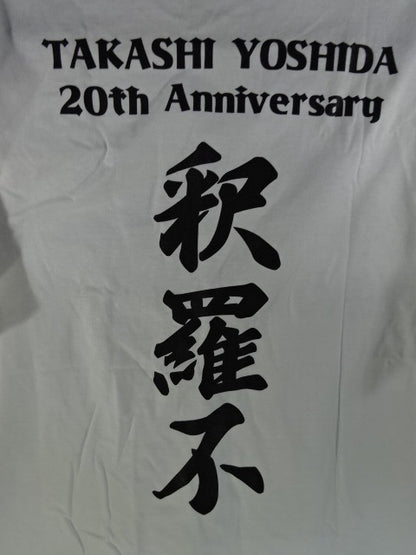 Takashi Yoshida  "Muscle Beast Other Flower Master" T-shirt