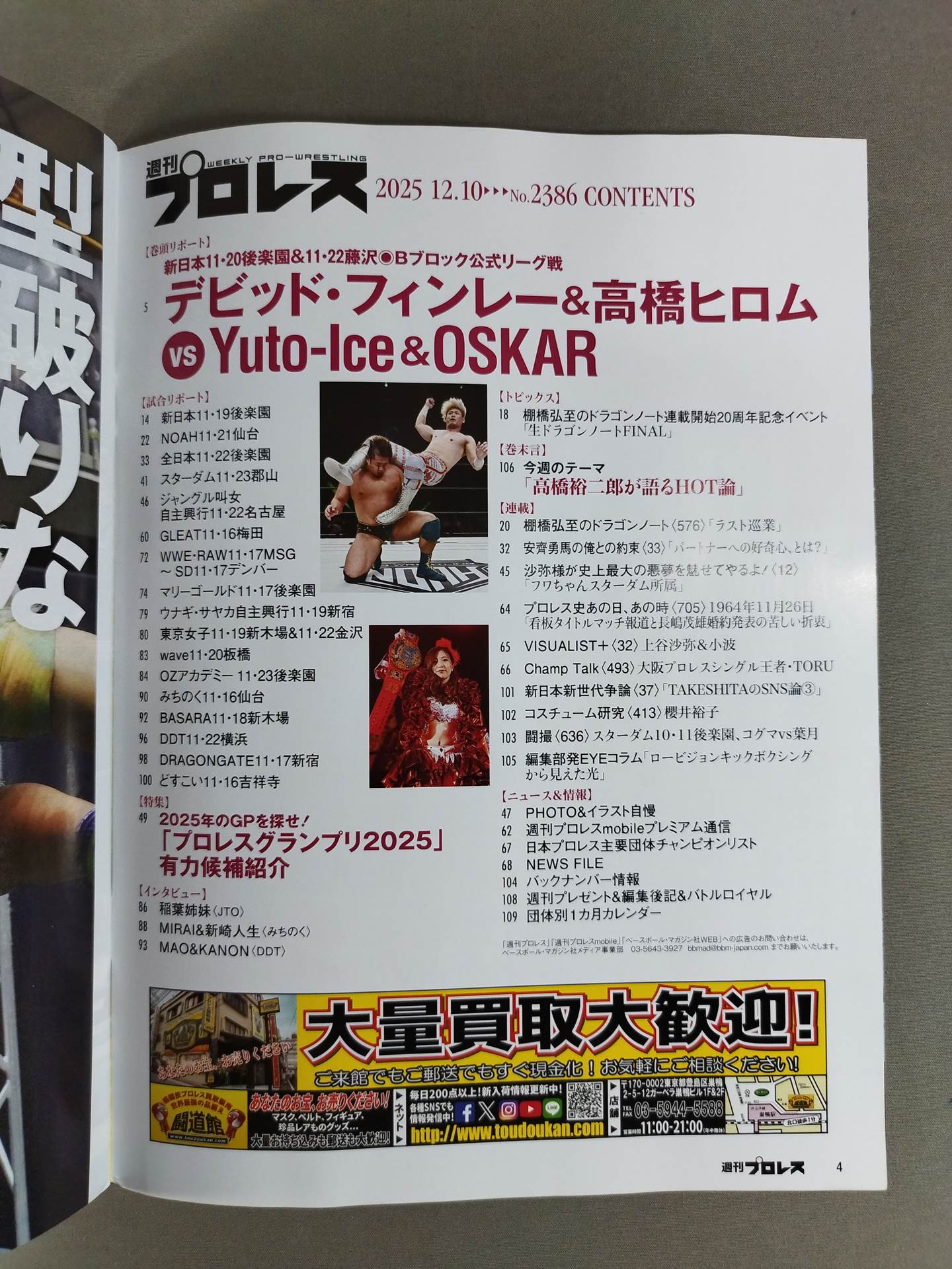 Weekly Pro Wrestling 2386