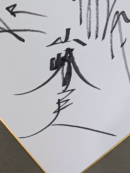 Akira Maeda &Yoshiaki Fujiwara & Kazuo Yamazaki & The Great Kabuki