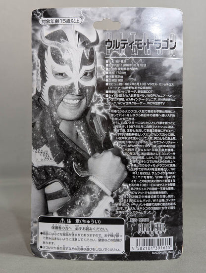★ Depot Exclusive ★ Ultimo Dragon (with Silver & Orange Belt)
