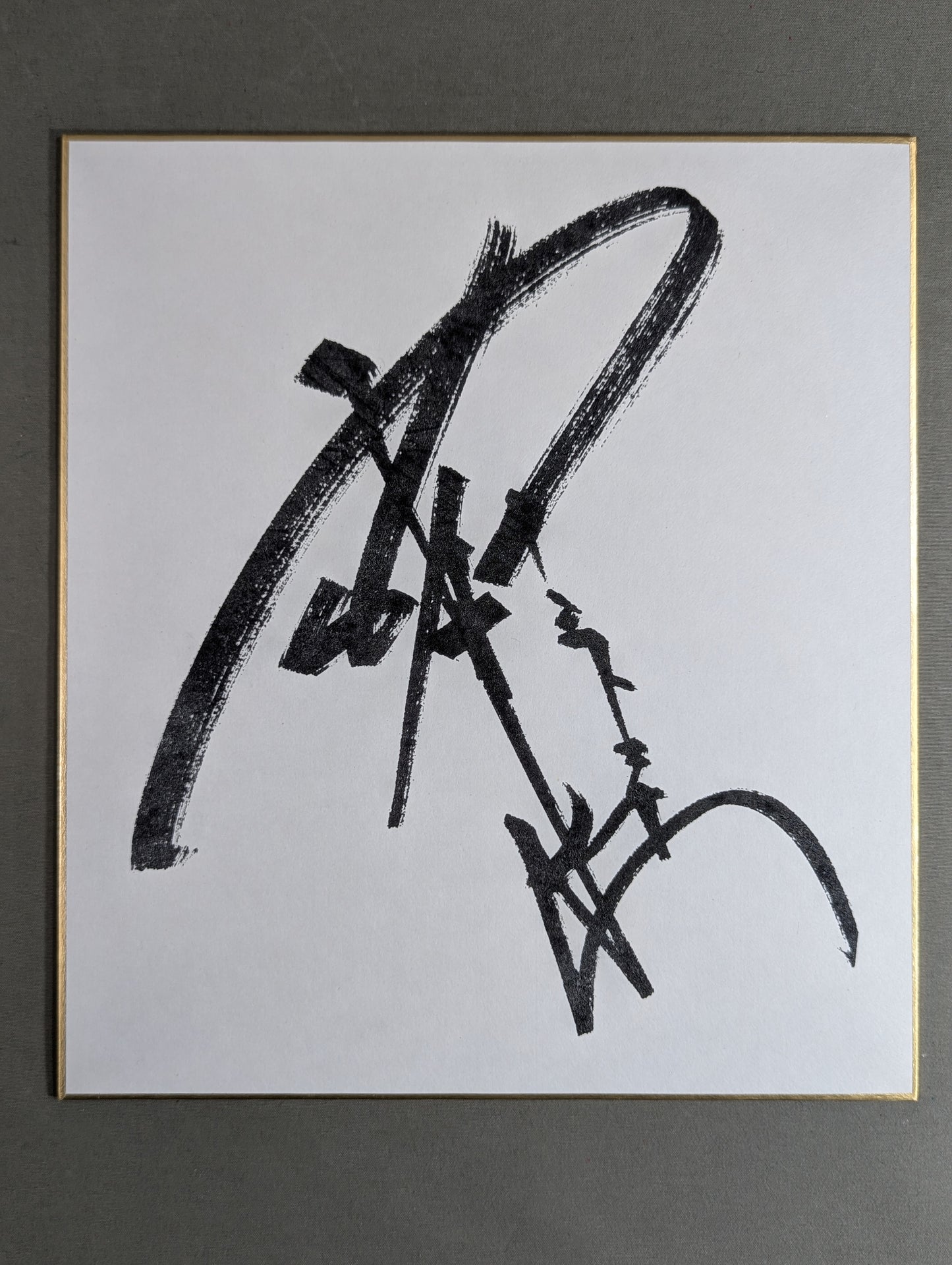 Antonio Inoki  (No fighting spirit, Autograph is printed)