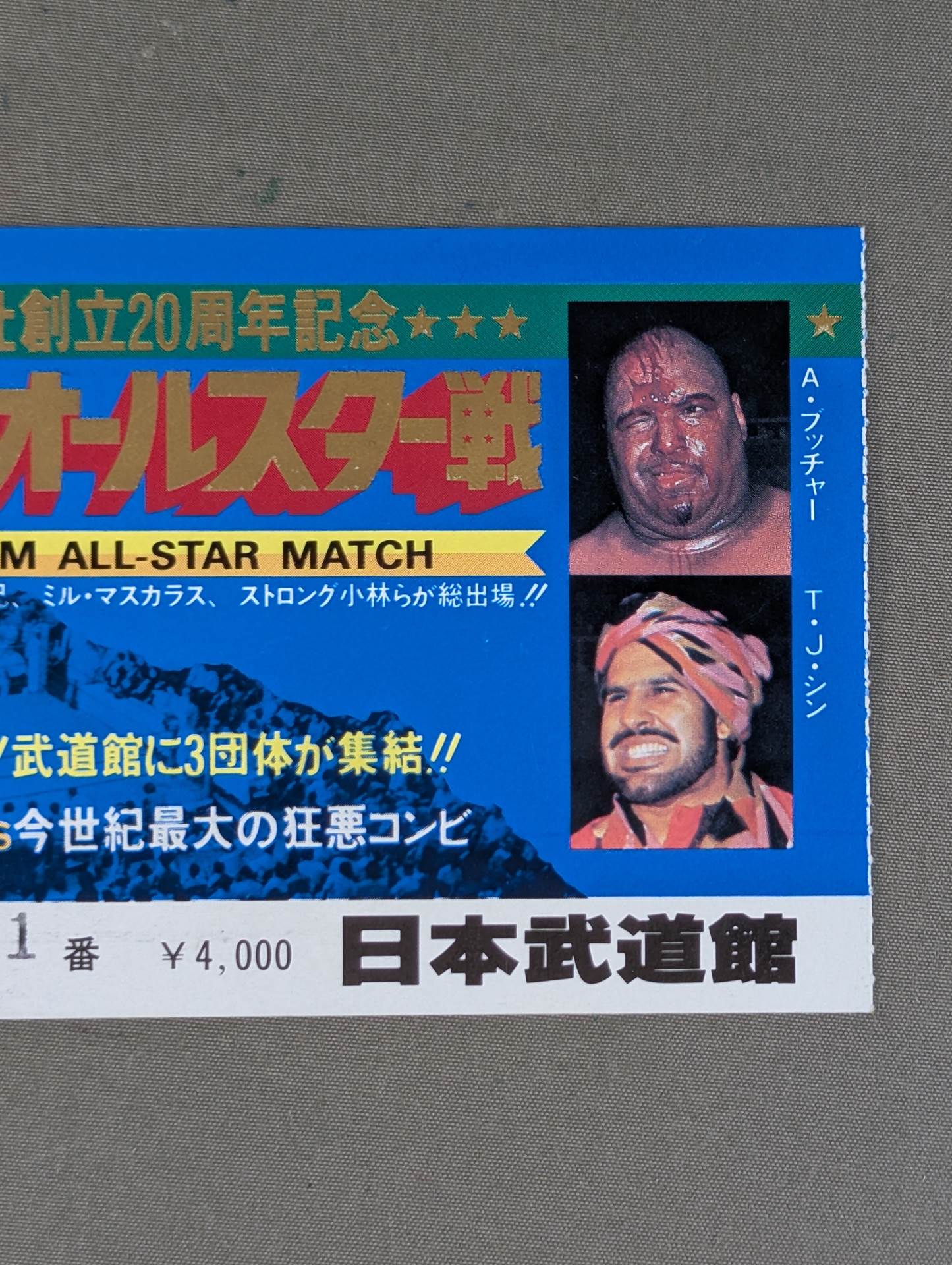 Pro Wrestling's Dream All-Star Game Tokyo Sports Shimbun 20th