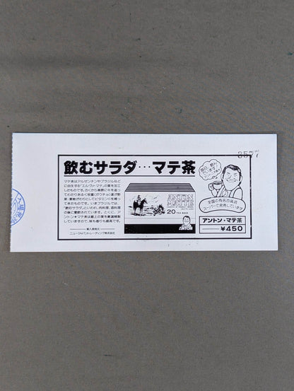 プロレス夢のオールスター戦 東京スポーツ新聞社創立20周年記念
