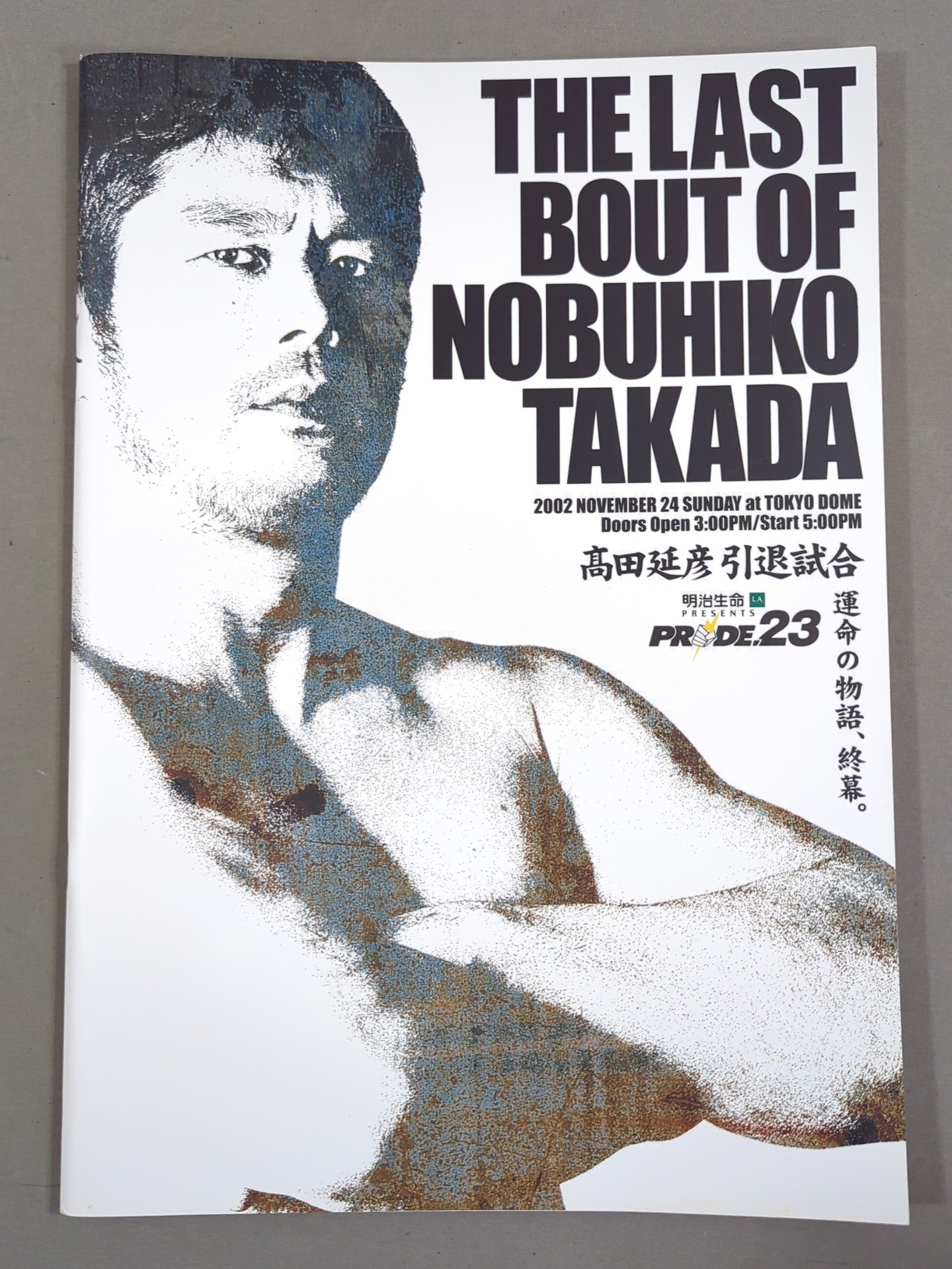 ★ Nobuhiko Takada Retirement Match ★ PRIDE.23