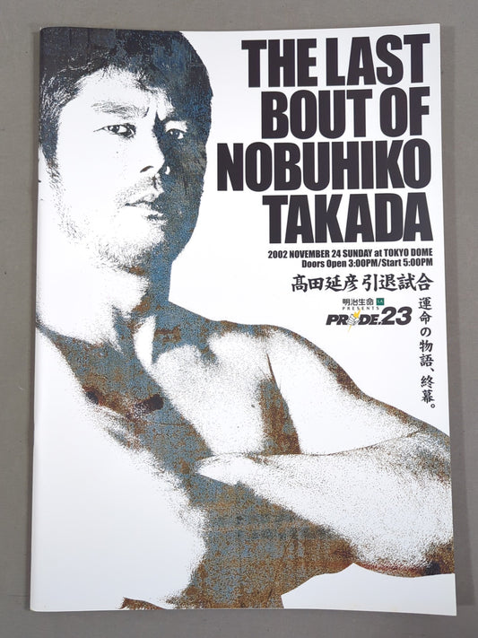 ★ Nobuhiko Takada Retirement Match ★ PRIDE.23