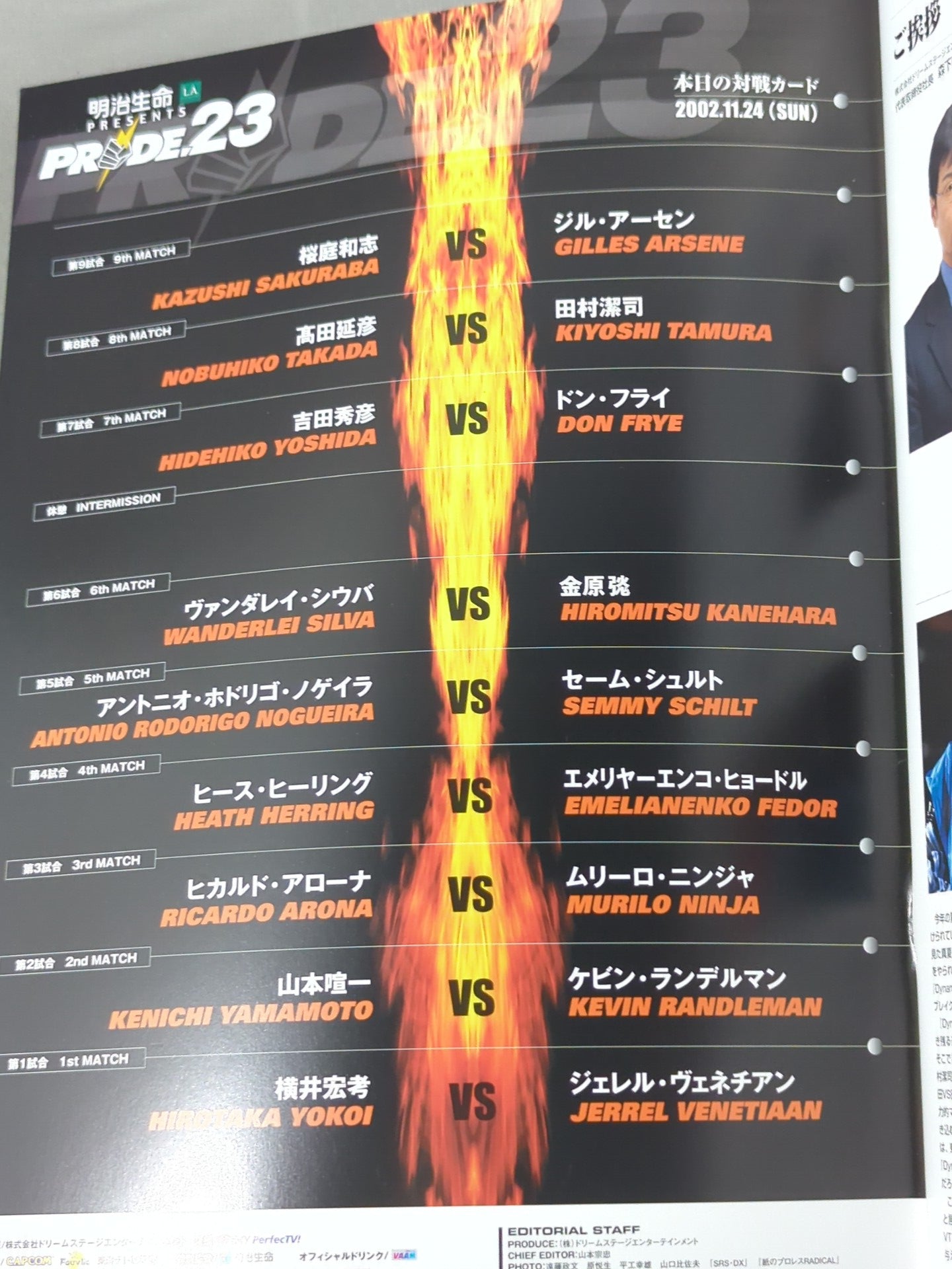 ★ Nobuhiko Takada Retirement Match ★ PRIDE.23