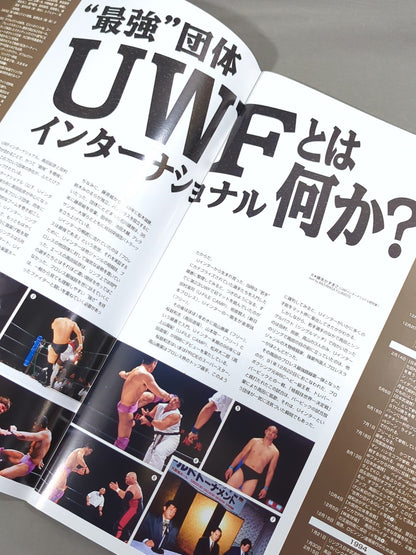 ★ Nobuhiko Takada Retirement Match ★ PRIDE.23