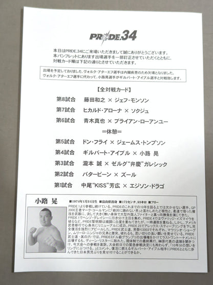 ★PRIDE's Last Box Office ★ PRIDE.34