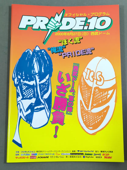 ★ Kazushi Sakuraba vs Henzo Gracie★ PRIDE.10