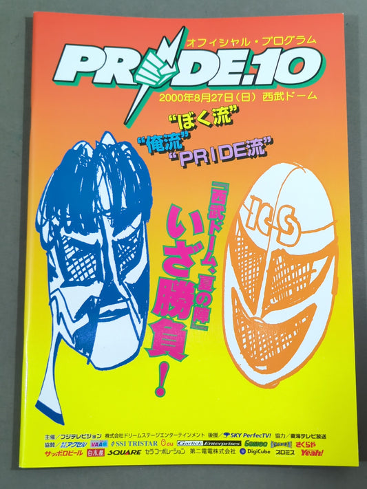 ★ Kazushi Sakuraba vs Henzo Gracie★ PRIDE.10