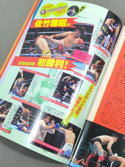 ★ Kazushi Sakuraba vs Henzo Gracie★ PRIDE.10