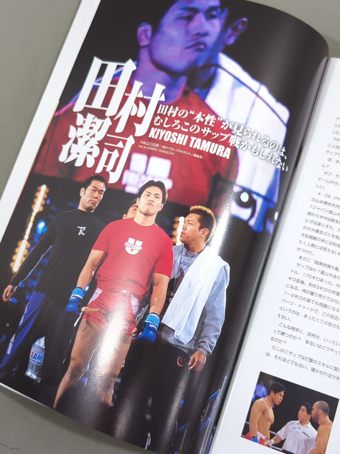 ★ Don Frye vs ★ Yoshihiro Takayama PRIDE.21